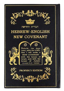 HEBREW-ENGLISH NEW COVENANT PROPHECY EDITION